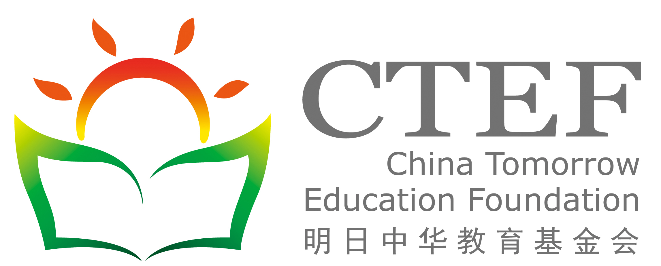 明日中华教育基金会