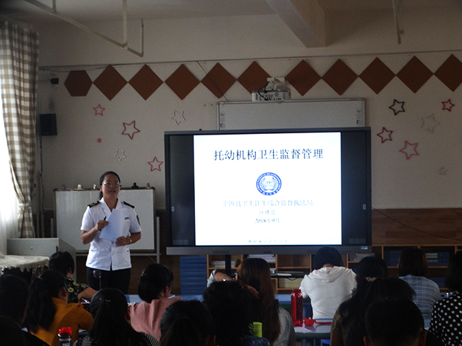 卫生监督管理局江局长给教师做培训.jpg