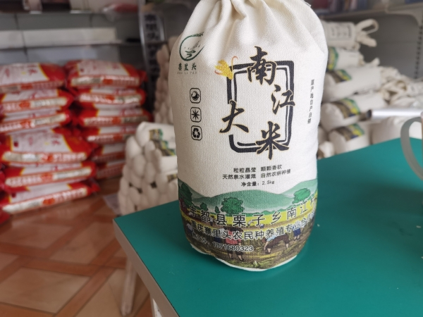 大米包装销售2(1).jpg