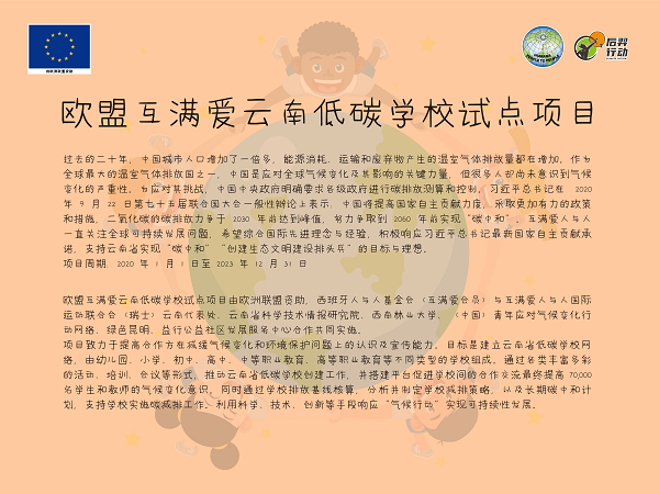石林紫玉幼儿园大二班《我们的环保书》_页面_02.png
