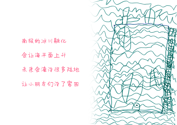 WEEK 37 昆明市新迎第三幼儿园中三班《我们的环保绘本》_页面_07.png