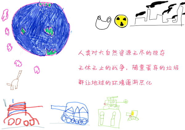 WEEK 37 昆明市新迎第三幼儿园中三班《我们的环保绘本》_页面_09.png