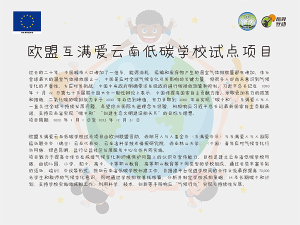 WEEK 41 昆明市新迎第三幼儿园大一班《我们的环保绘本》_页面_02.jpg