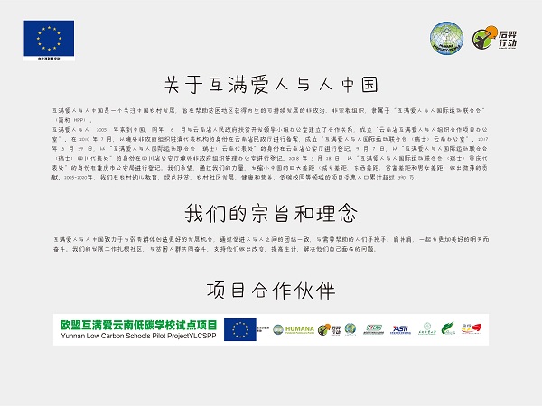 WEEK 41 昆明市新迎第三幼儿园大一班《我们的环保绘本》_页面_27.jpg