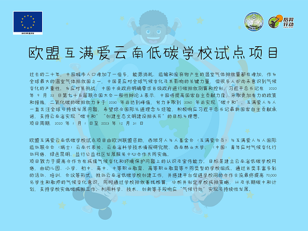 WEEK 42 石林紫玉幼儿园大一班《我们的环保书》_页面_02.png