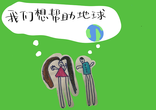 WEEK 42 石林紫玉幼儿园大一班《我们的环保书》_页面_23.png