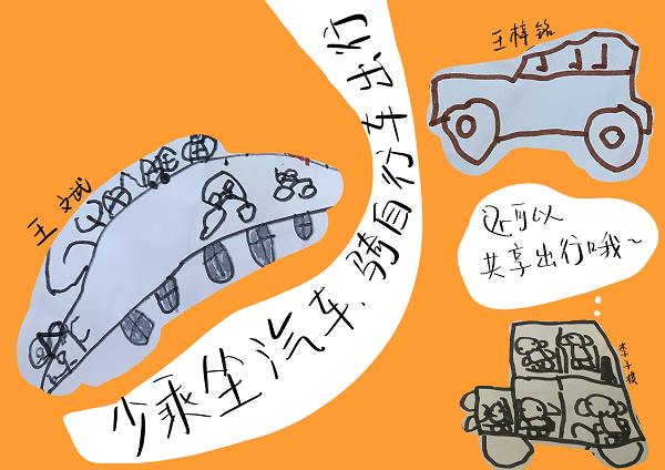 WEEK 42 石林紫玉幼儿园大一班《我们的环保书》_页面_26.png