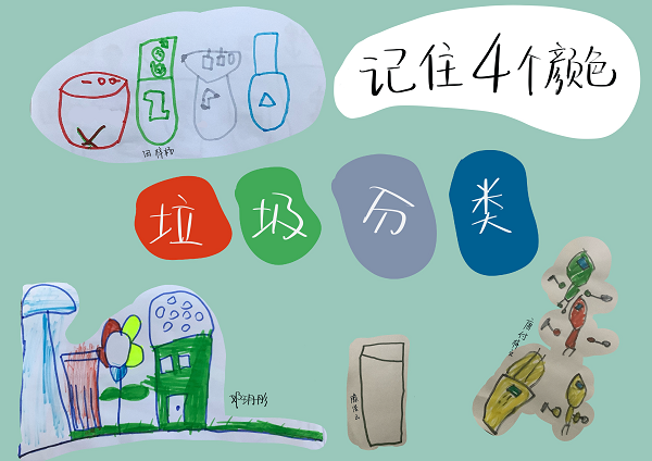 WEEK 42 石林紫玉幼儿园大一班《我们的环保书》_页面_27.png