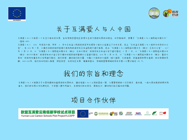 WEEK 42 石林紫玉幼儿园大一班《我们的环保书》_页面_33.png