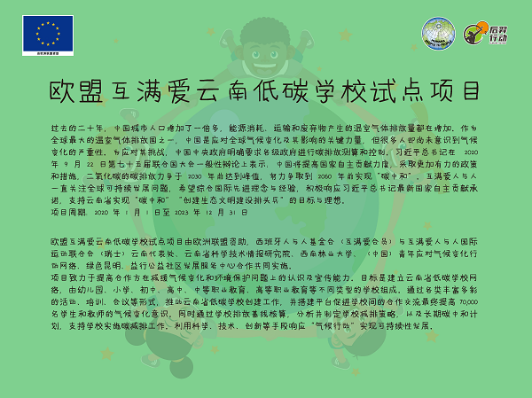 WEEK 43《小学示范班优秀海报集》_页面_02.png