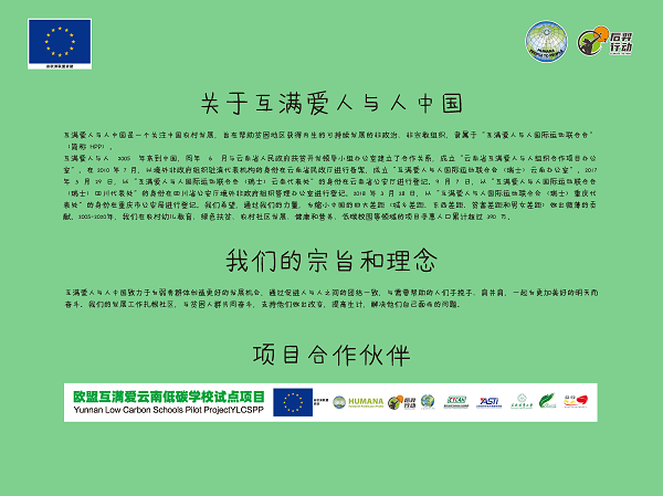 WEEK 43《小学示范班优秀海报集》_页面_91.png