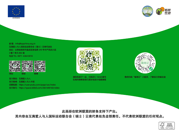 WEEK 43《小学示范班优秀海报集》_页面_92.png