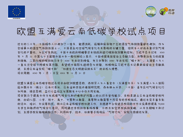 WEEK 44 《初中示范班优秀海报集》_页面_02.png