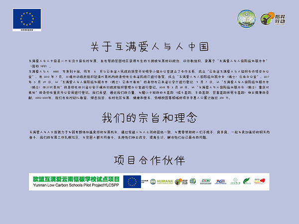 WEEK 44 《初中示范班优秀海报集》_页面_37.png
