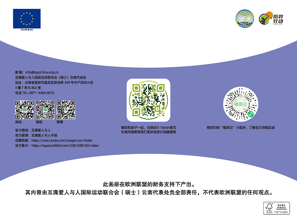 WEEK 44 《初中示范班优秀海报集》_页面_38.png