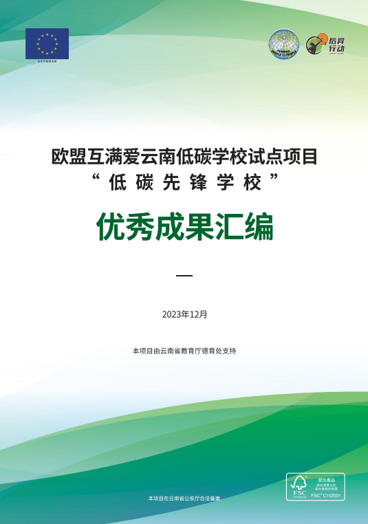 微信图片_20231208145033.png